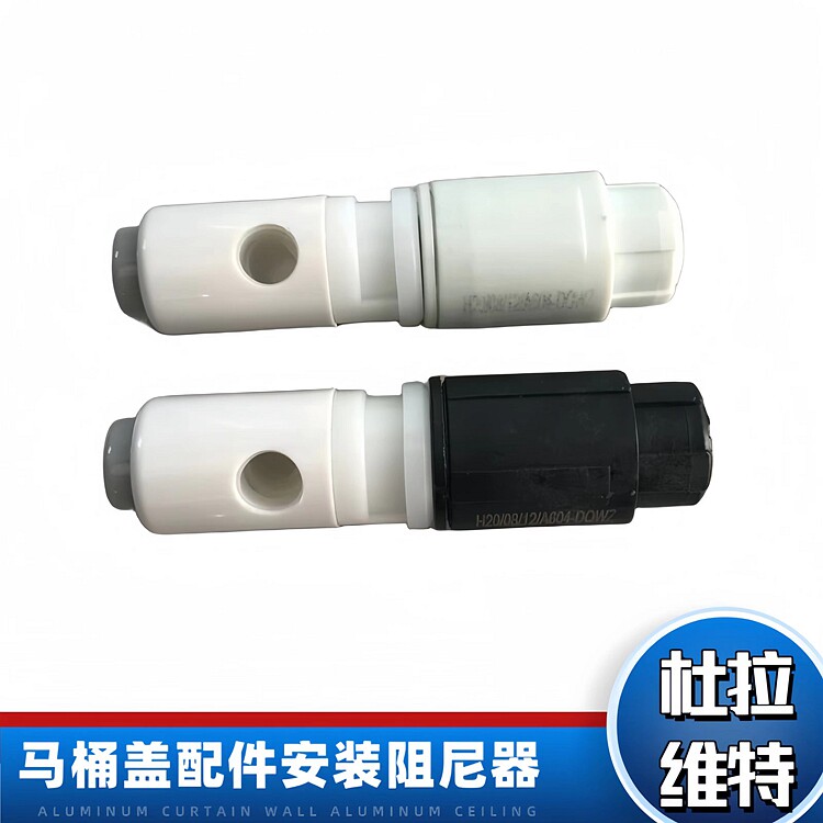 杜拉维特斯达克3马桶盖阻尼器