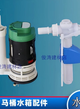 TOTO马桶水箱配件 CW636B/CB坐便器进水阀止水阀出水下水器排水阀