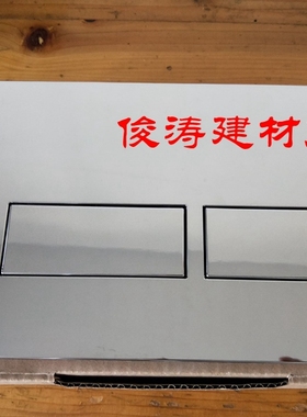 美标CP-4006 CCAS4006隐藏式水箱配件 墙排马桶冲水面板 排水按键