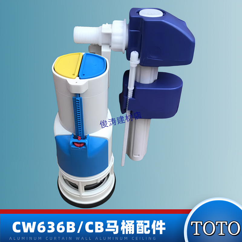 TOTO马桶水箱配件坐便器 CW636B/CB进水阀上水器出水下水排水阀