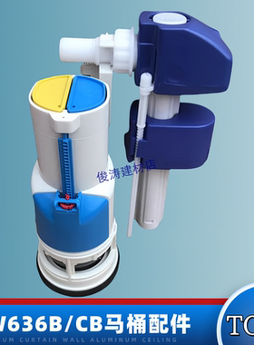 TOTO马桶水箱配件坐便器 CW636B/CB进水阀上水器出水下水排水阀