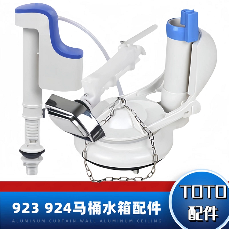 原装TOTO马桶水箱配件924 CW923B坐便器进水阀上水下水排水阀按扭