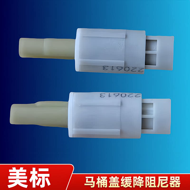美标马桶盖配件209018281836