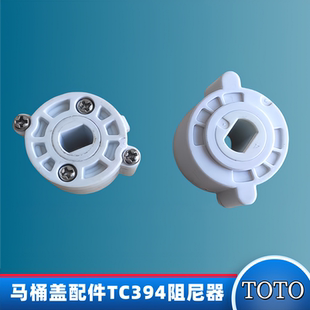 TOTO马桶盖配件CW874B 804 CW864RB SW981B盖板缓冲轴慢落阻尼器
