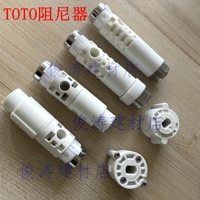 原装TOTO马桶盖阻尼器缓冲器 TC384CVK TC394CVK TC375CVK CW988B