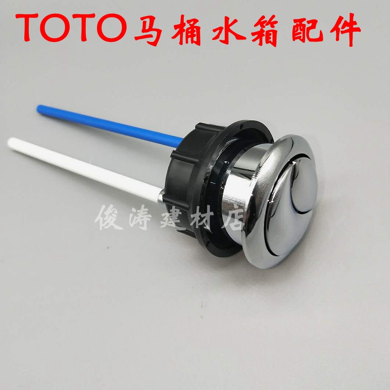 TOTO马桶水箱配件SW981B 829 980 166 851 CW781冲水按钮放水按键