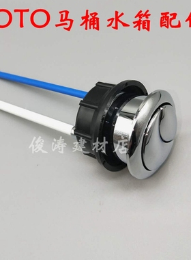 TOTO马桶水箱配件SW981B 829 980 166 851 CW781冲水按钮放水按键