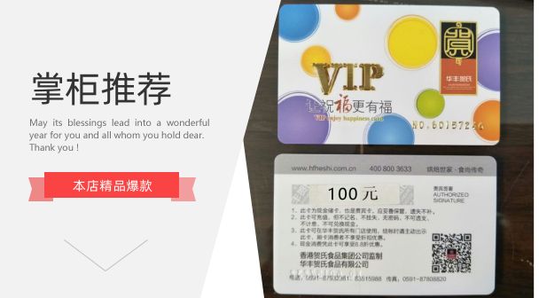 华丰贺氏卡 福州面包生日蛋糕线上充值电子卡500元/张 糕点储值