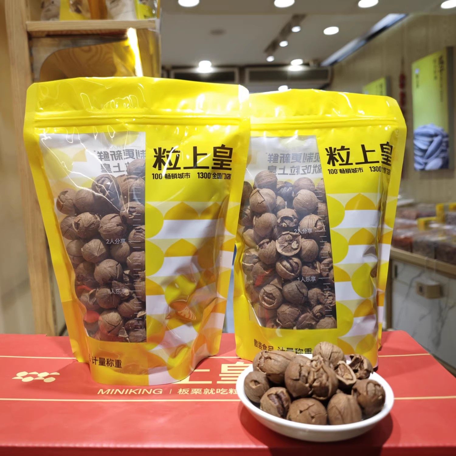 粒上皇山核桃好剥门店直发坚果小核桃仁宁国山核桃图片