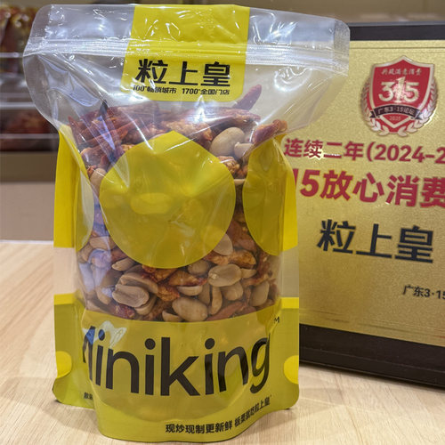 粒上皇香辣花生米酥脆可口门店直发