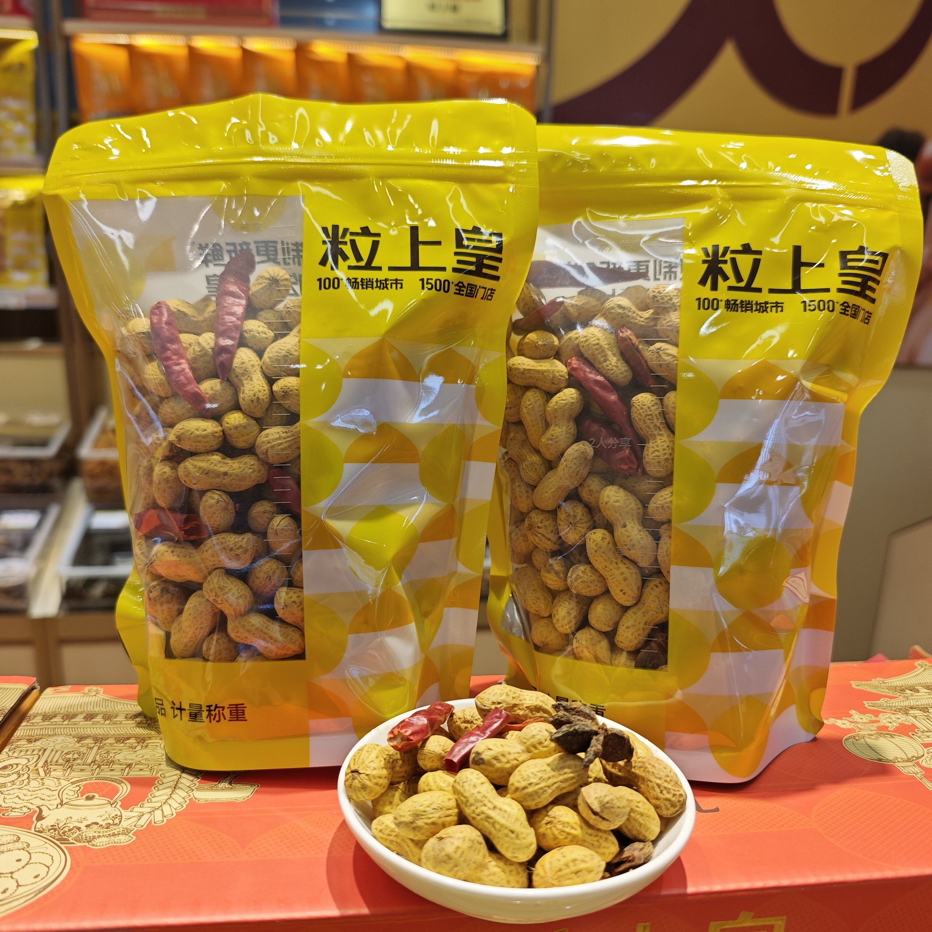 粒上皇川香花生香辣花生门店直发新品上市图片