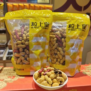 粒上皇川香花生香辣花生门店直发新品上市