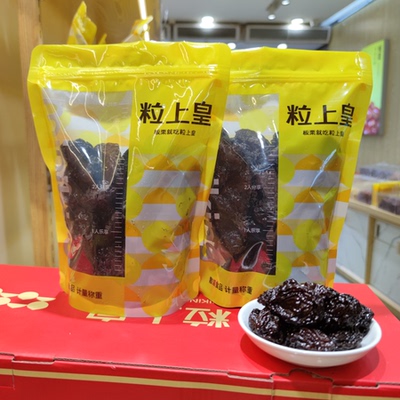 粒上皇西梅干李果低糖新疆特产非乌梅