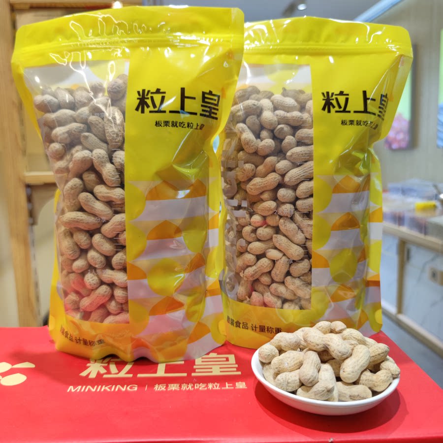 粒上皇原味花生蒜香花生核桃花生奶香花生陈皮味花生带壳花生门店图片
