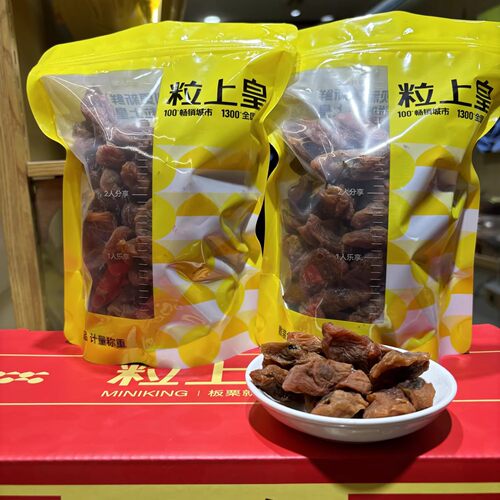 粒上皇葡萄梅子孕妇小孩零食门店直发旗舰店同款