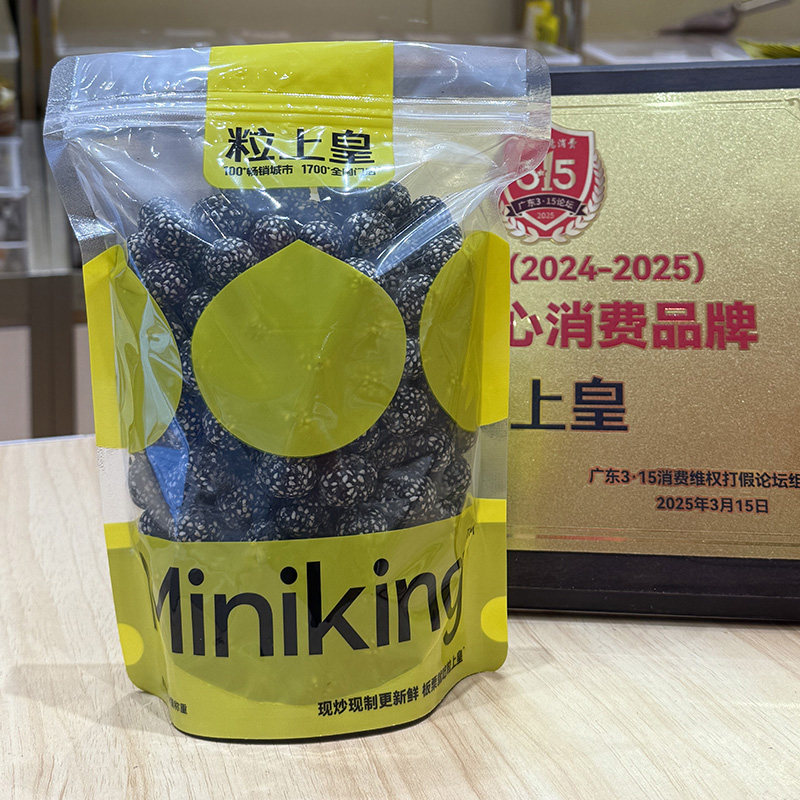 粒上皇黑芝麻脆脆果双脆花生仁脆皮芝麻花生球门店直发休闲零食