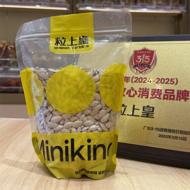粒上皇现炒南瓜子原味南瓜籽健康无添加门店直发图片