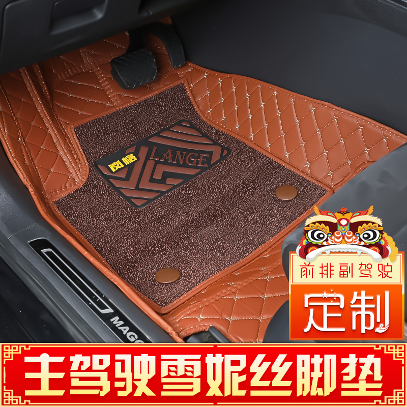 主驾驶前排司机位正驾副驾单个双层可拆雪妮丝专用半包围汽车脚垫,汽车用品/电子/清洗/改装,专车专用脚垫,淘宝优惠券,粉丝福利购,淘宝优惠卷