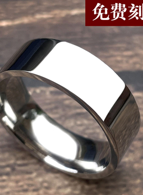 钛钢男士戒指简约平面光面个性指环潮男单身食指戒指尾戒免费刻字