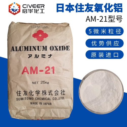 原装进口氧化铝日本住友分拆销售