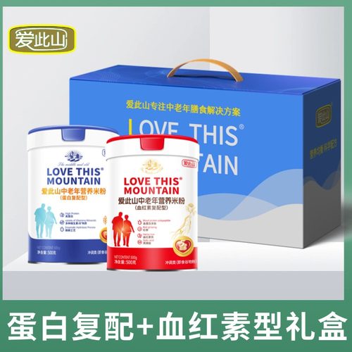 爱此山中老年营养米粉礼盒装