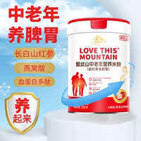愛此山血紅素鐵中老年營養(yǎng)米粉