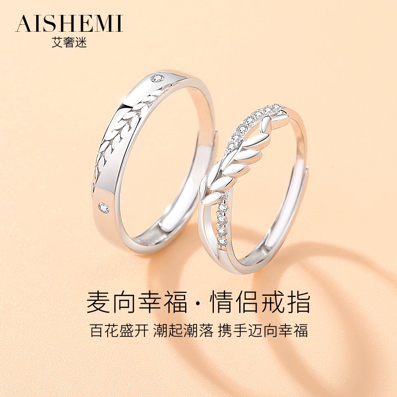 情侣对戒纯银戒指一对款