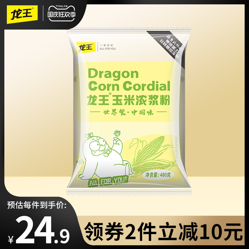 龙王玉米浓浆粉营养早餐速食玉米糊糊粉冲饮即食粗粮代餐散装商用在类目 粮油米面/南北干货/调味品, 米/面粉/杂粮, 玉米中 - 来自Buy2taobao.com提供专业的淘宝代购服务