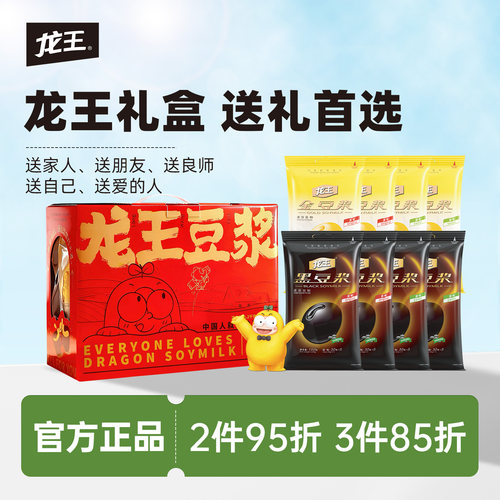 【中秋礼盒】龙王豆浆150g*8袋