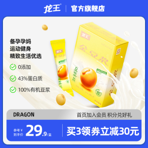龙王有机纯豆浆粉175g高蛋白原味0添加蔗糖健身速溶冲饮早餐孕妇