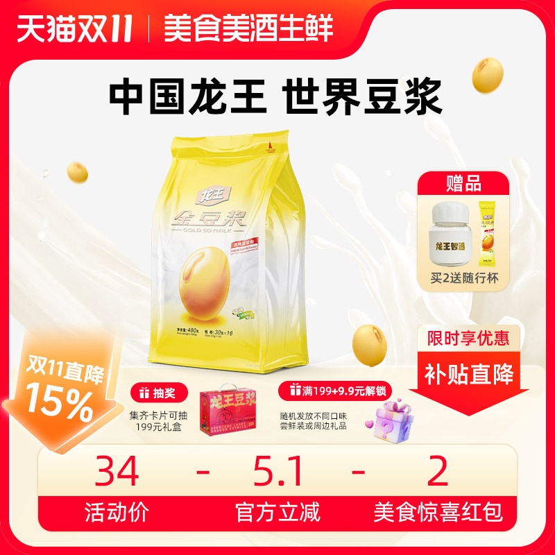 龙王豆浆营养早餐冲饮代餐