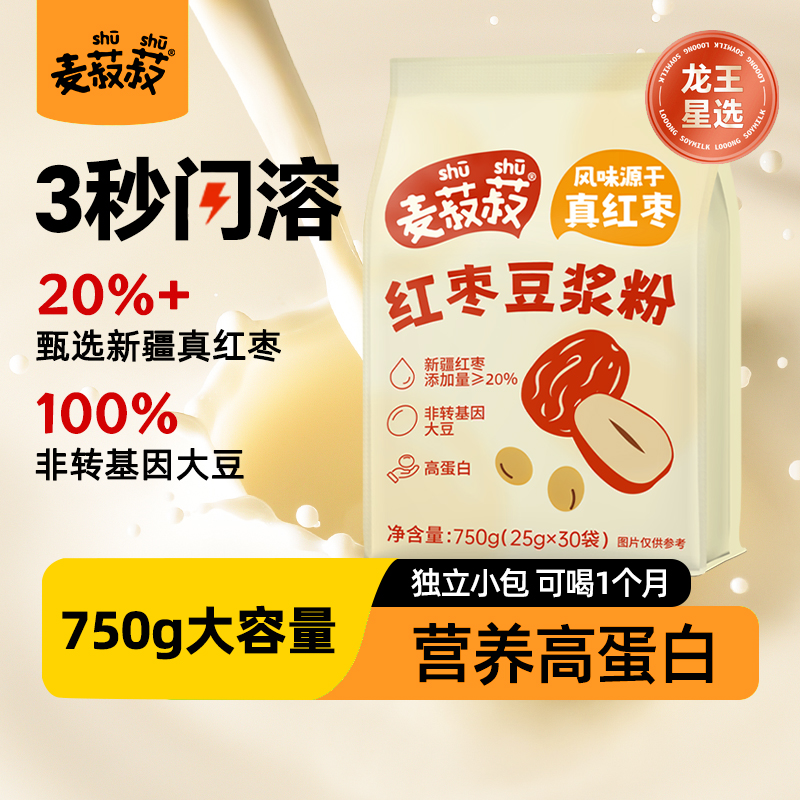 龙王麦菽菽红枣豆浆粉独立包装