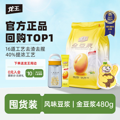 龙王豆浆营养早餐冲饮品