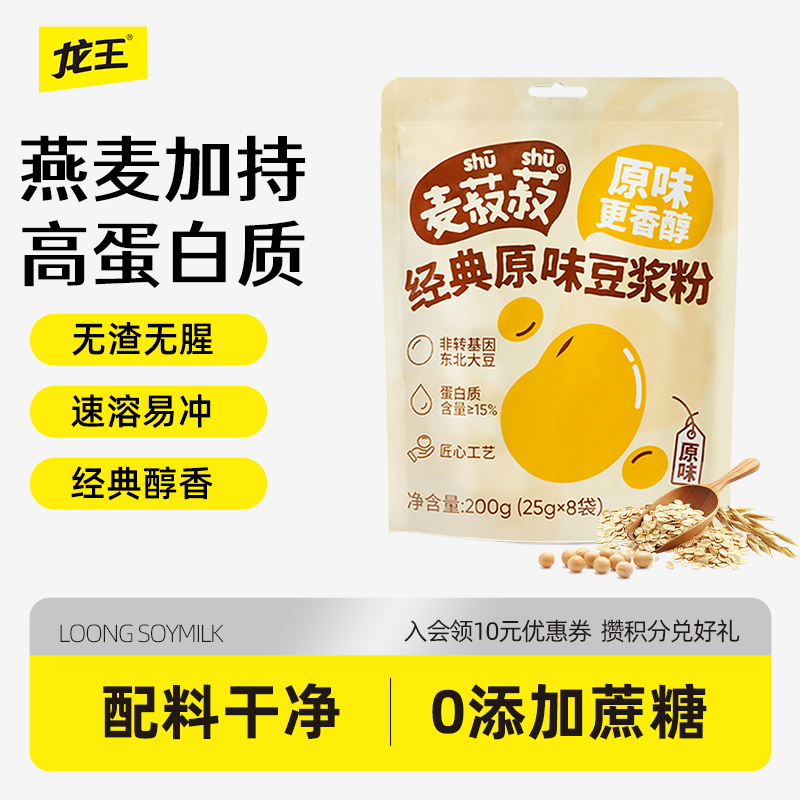 麦菽菽经典原味豆浆粉200g*2袋