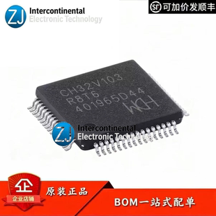 原装正品 CH32V103R8T6 LQFP-64 RISC-V内核 32位微控制器-MCU