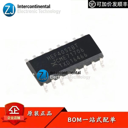 原装HEF4052BT,653多路复用器