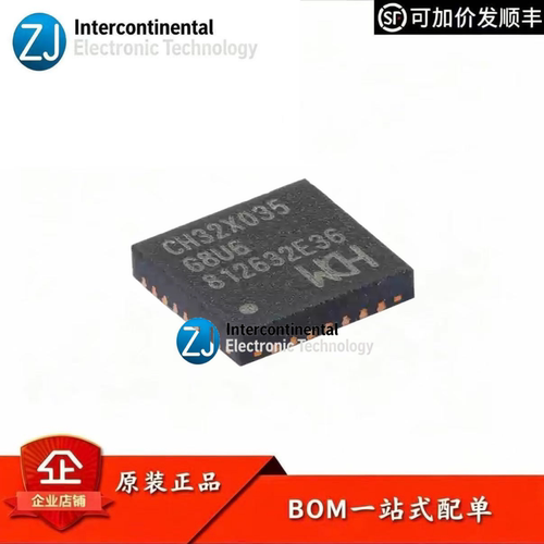 沁恒CH32X035G8U6RISC-VMCU