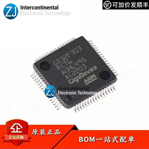原装GD32F303RCT6微控制器MCU