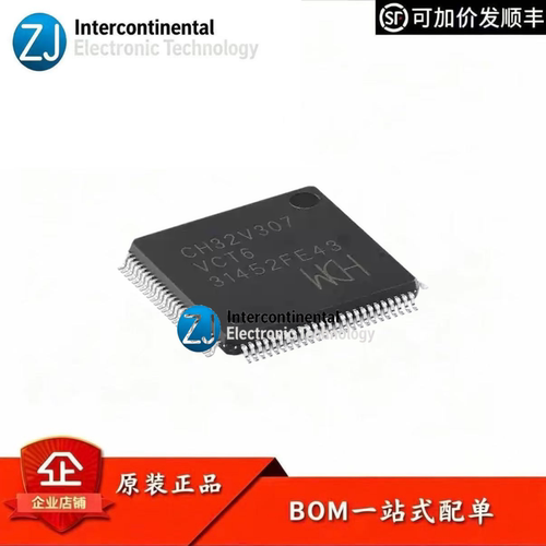 沁恒CH32V307VCT6RISC-VMCU