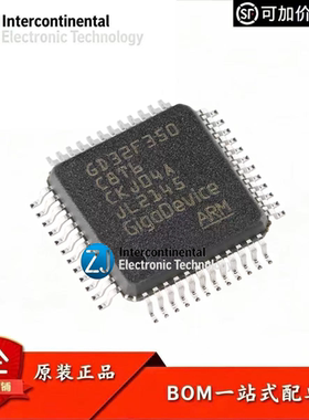 原装GD32F350C8T6 LQFP-48 ARM Cortex-M4 32位微控制器-MCU芯片