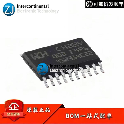 沁恒CH32V003F4P6RISC-VMCU