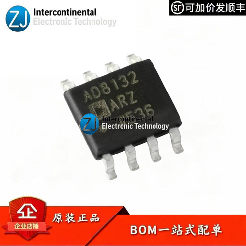 原装AD8132ARZ-R7差分放大器IC