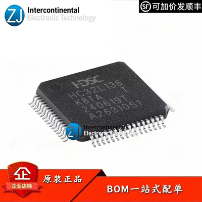 原装HC32L136K8TA-LQFP64单片机