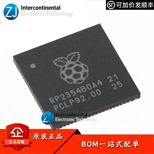 原装RP2354B双核MCU芯片物联网