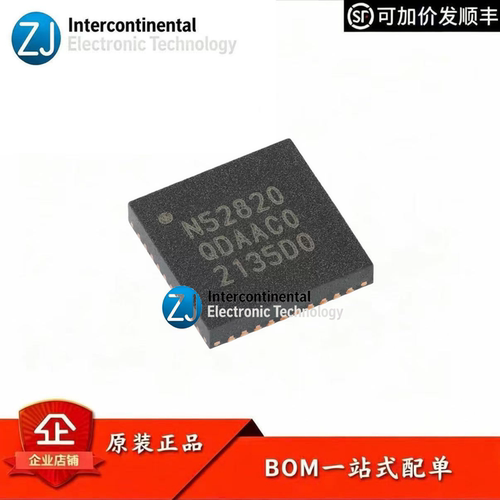 原装NRF52820QFN蓝牙5.2控制器