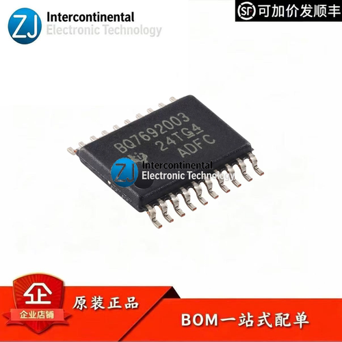 原装正品BQ7692003PWR电池IC