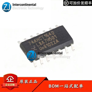 原装正品 74AHCT164D,118 SOIC-14 8位移位寄存器 贴片逻辑芯片