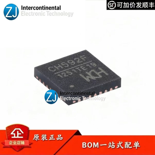 沁恒CH592FRISC-VBLE5.4MCU