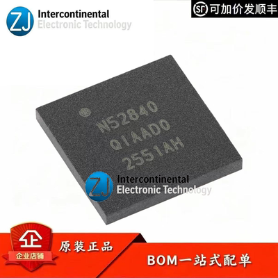 原装NRF52840-QIAA-R蓝牙MCU