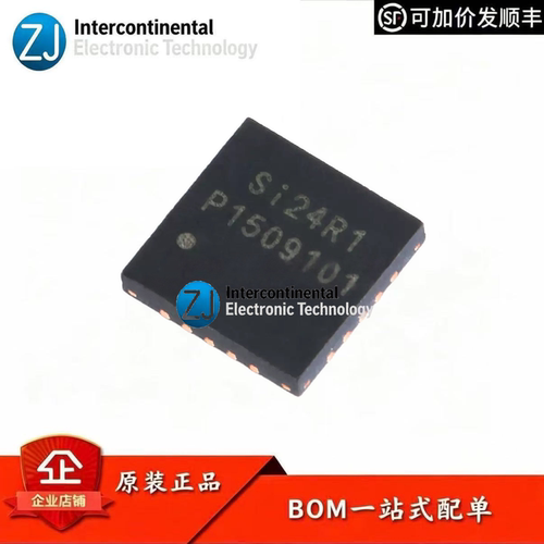 原装SI24R12.4G无线收发芯片